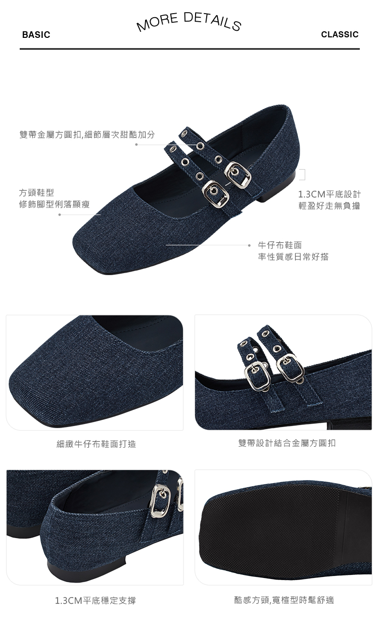 Grace Gift 李柔聯名 甜酷序曲 方頭金屬雙帶芭蕾舞瑪莉珍鞋 牛仔色