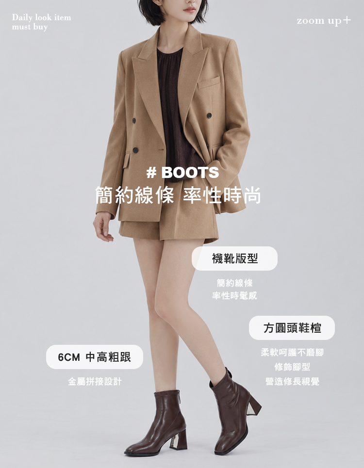 GraceGift襪靴黑色俐落襪靴版型搭配方圓頭與金屬拼接粗跟