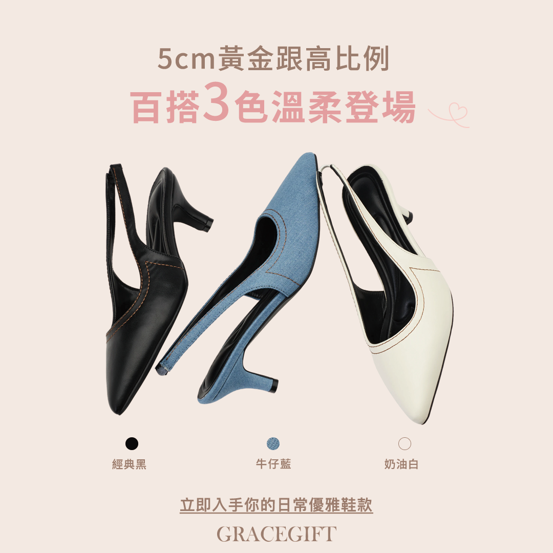 GraceGift平價女鞋 時尚秀場 尖頭 簡約都會尖頭後空細跟鞋 黑色