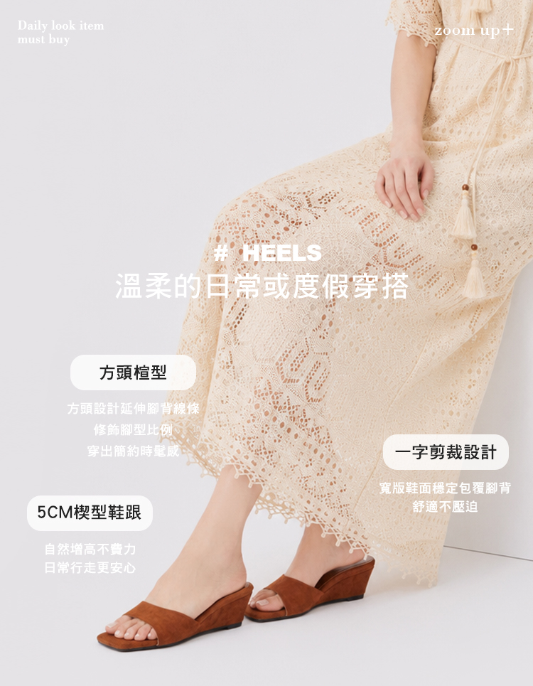 法式優雅方頭楔形涼拖鞋，簡約一字鞋面搭配5CM楔形鞋跟與柔軟親膚鞋墊，防滑橡膠鞋底設計，舒適好走，適合春夏日常、通勤、約會與度假穿搭