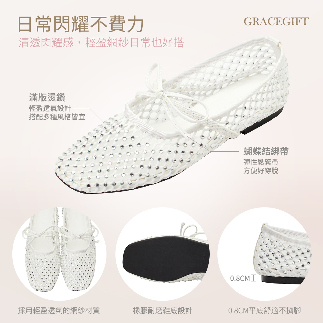 GraceGift平價女鞋 輕奢閃鑽漁網蝴蝶結瑪莉珍芭蕾舞鞋