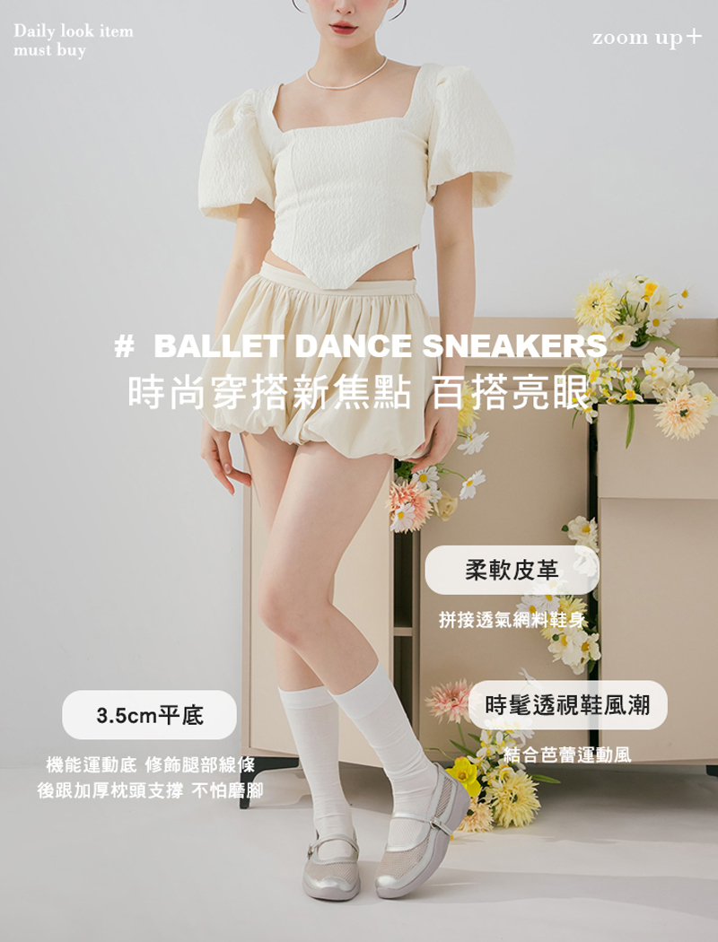 時髦主義機能透視芭蕾舞運動鞋
