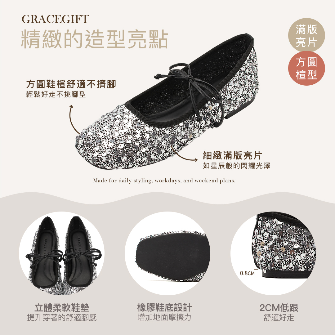 GraceGift平價女鞋 黑色星辰亮片蝴蝶結芭蕾舞瑪麗珍平底鞋