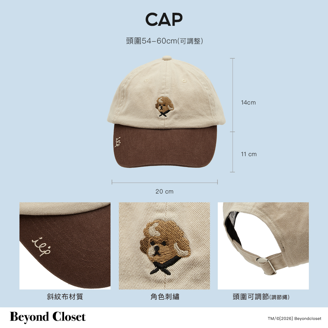 韓國 Beyond Closet 貴賓刺繡拼接休閒棒球帽 深杏