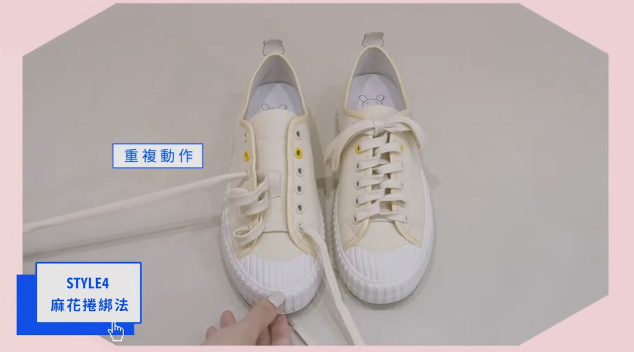 麻花捲綁法3