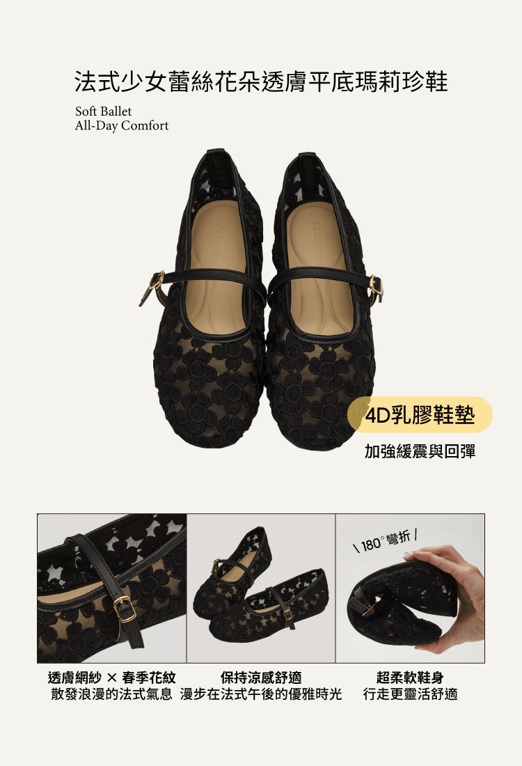 GraceGift平價女鞋 法式少女 蕾絲花朵 透膚平底 瑪莉珍鞋 杏色