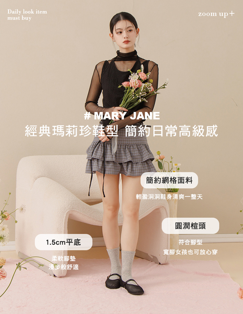 名人時尚透膚漁網平底瑪莉珍鞋1