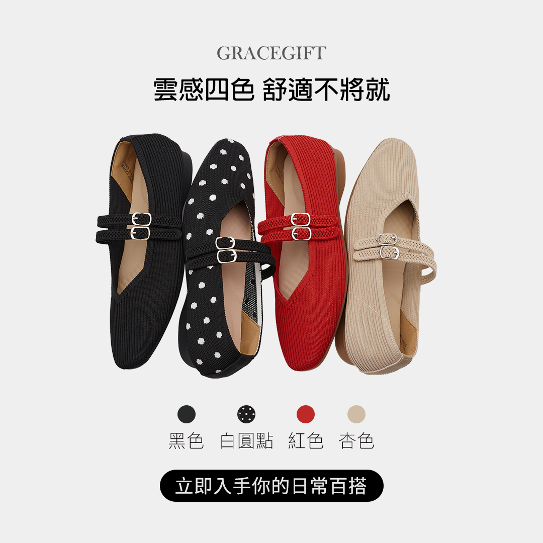 GraceGift平價女鞋 零著感柔織雙帶平底瑪莉珍鞋 黑白點
