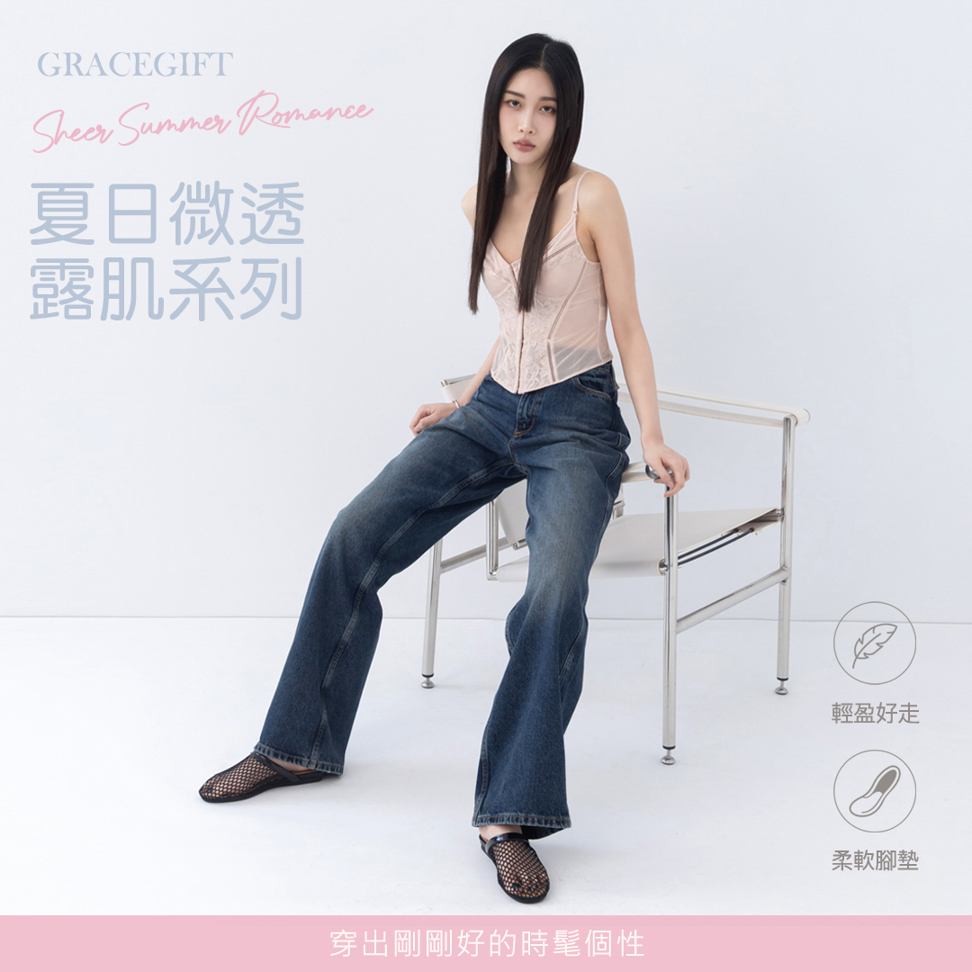 GraceGift平價女鞋 時尚秀場 圓頭 時髦編網透感平底穆勒拖鞋 米白色