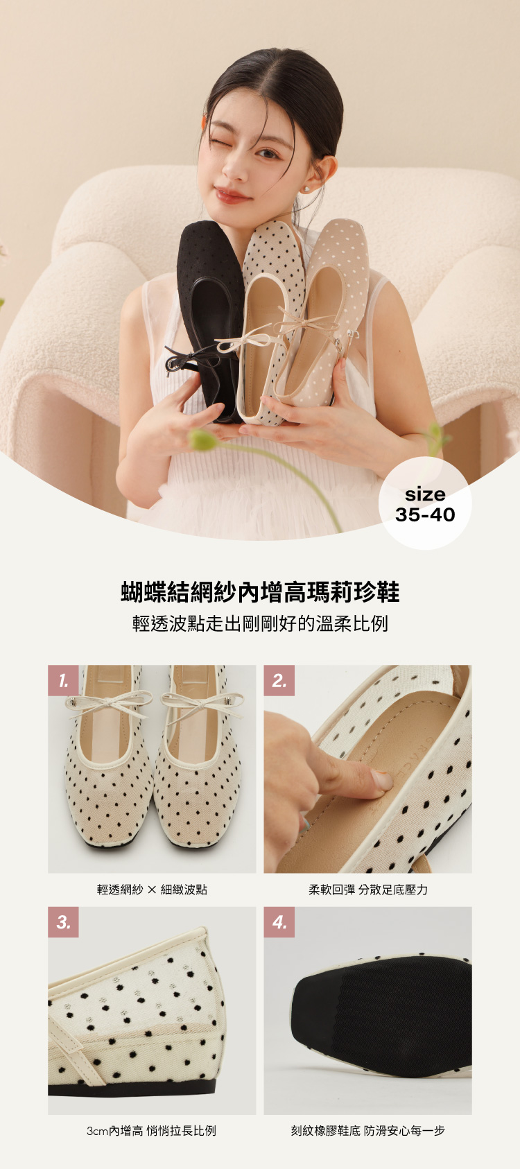 GraceGift平價女鞋 日系水玉 蝴蝶結網紗 內增高瑪莉珍鞋 米白色