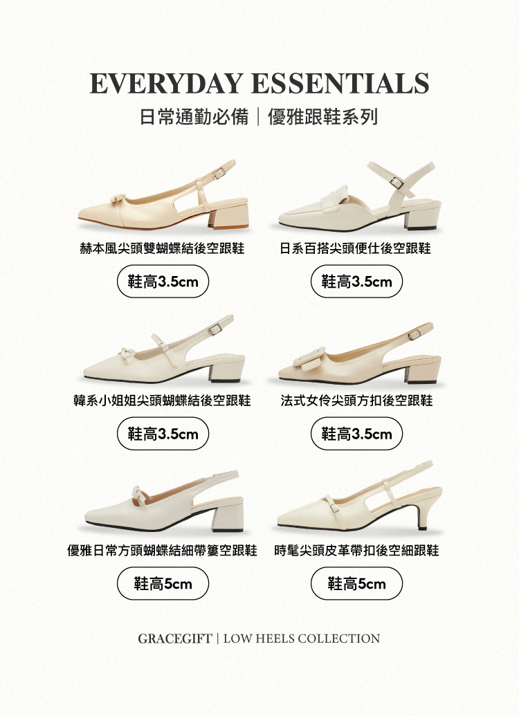 GraceGift平價女鞋 時髦尖頭 皮革繫帶 後空細跟鞋 米白