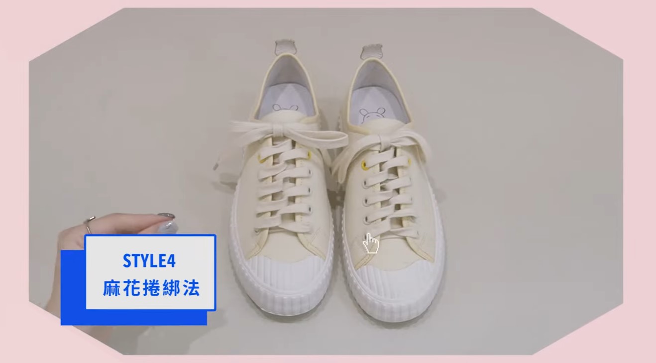 麻花捲綁法
