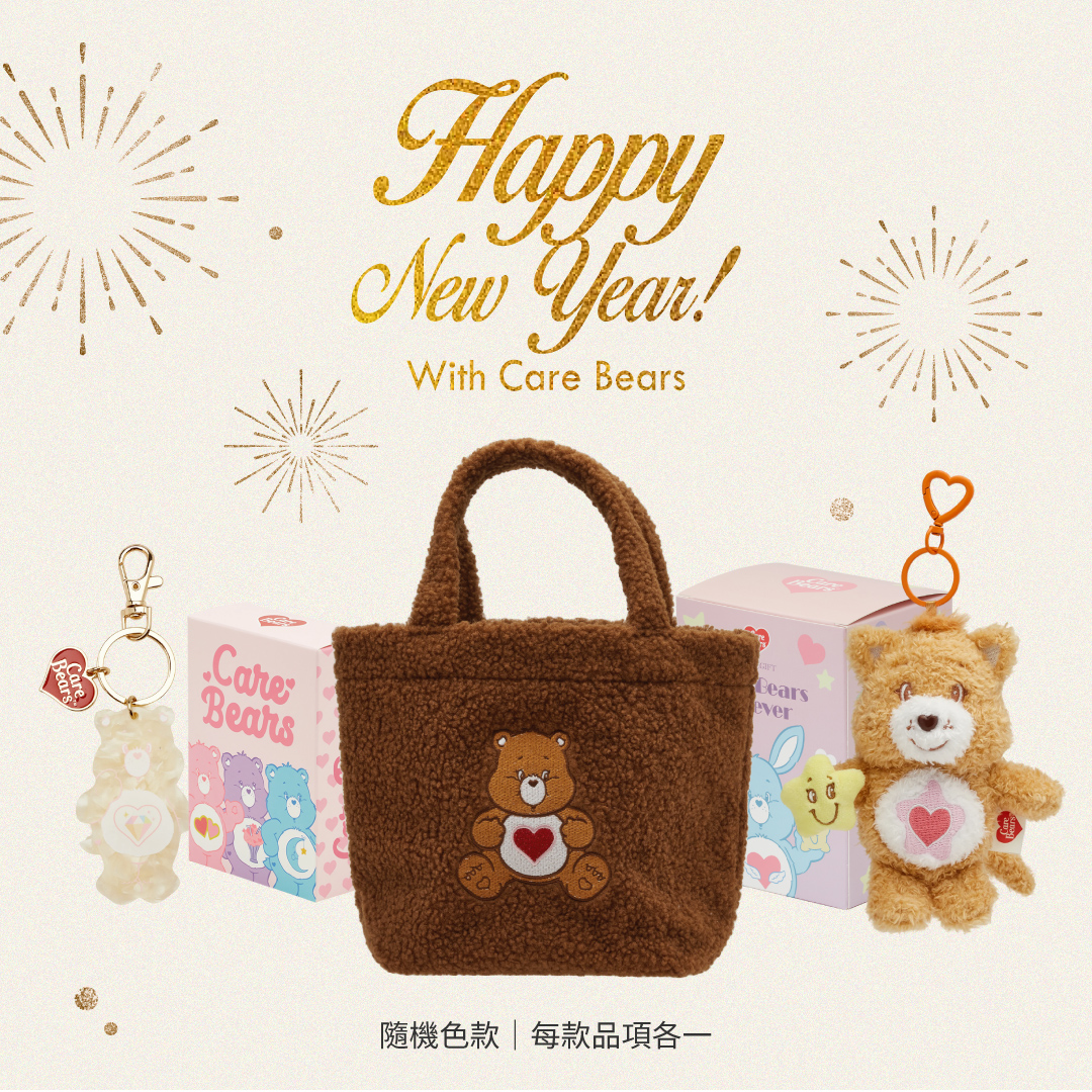 Care Bears-新年祝福泰迪包飾組