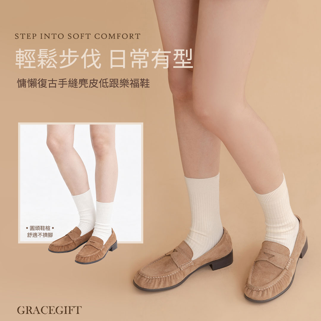 GraceGift平價女鞋 慵懶復古手縫麂皮低跟樂福鞋 棕