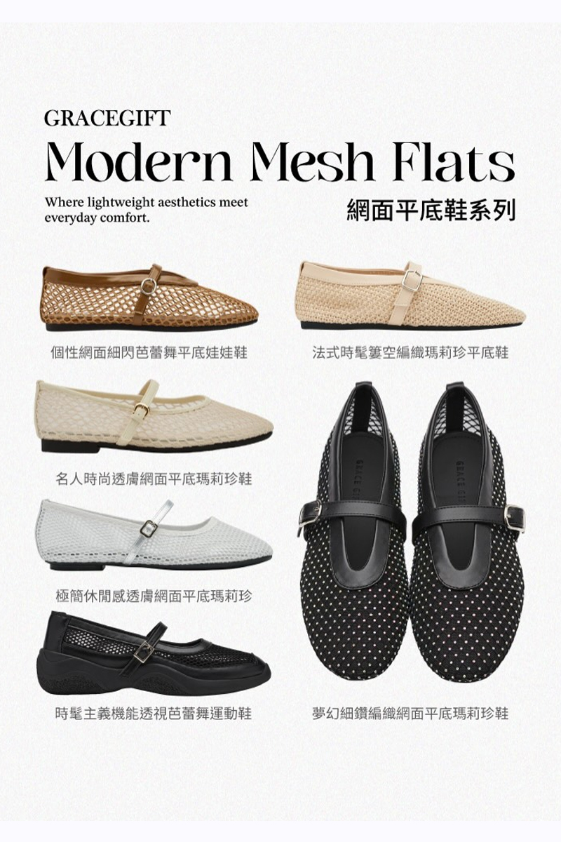 透視蕾絲網紗鞋推薦