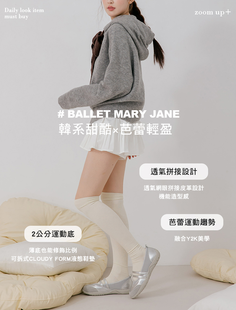 活力女孩魔鬼氈機能芭蕾舞運動鞋