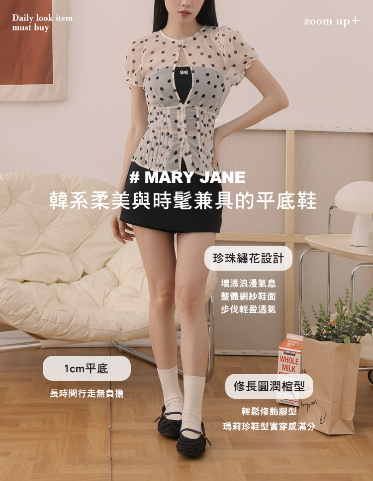 GraceGift平價女鞋 時尚秀場 圓頭 浪漫珍珠繡花網紗平底瑪莉珍鞋 白色