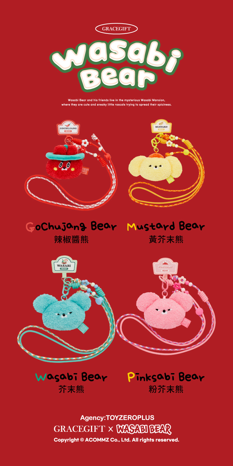 GraceGift Wasabi Bear聯名 調味日常絨毛娃娃頭吊飾手機繩盲盒
