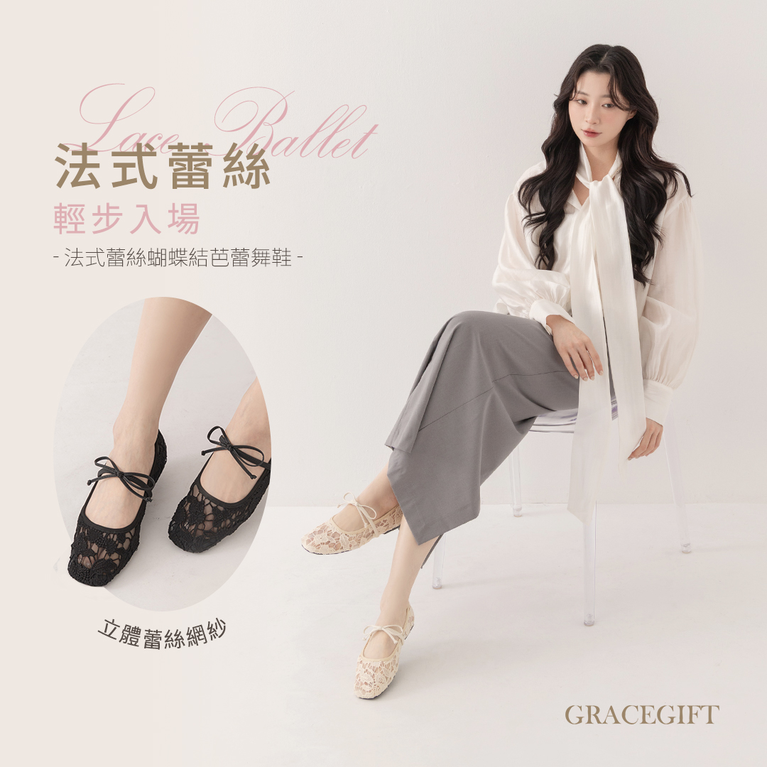 GraceGift平價女鞋 法式復古蕾絲蝴蝶結瑪麗珍芭蕾舞鞋 白色