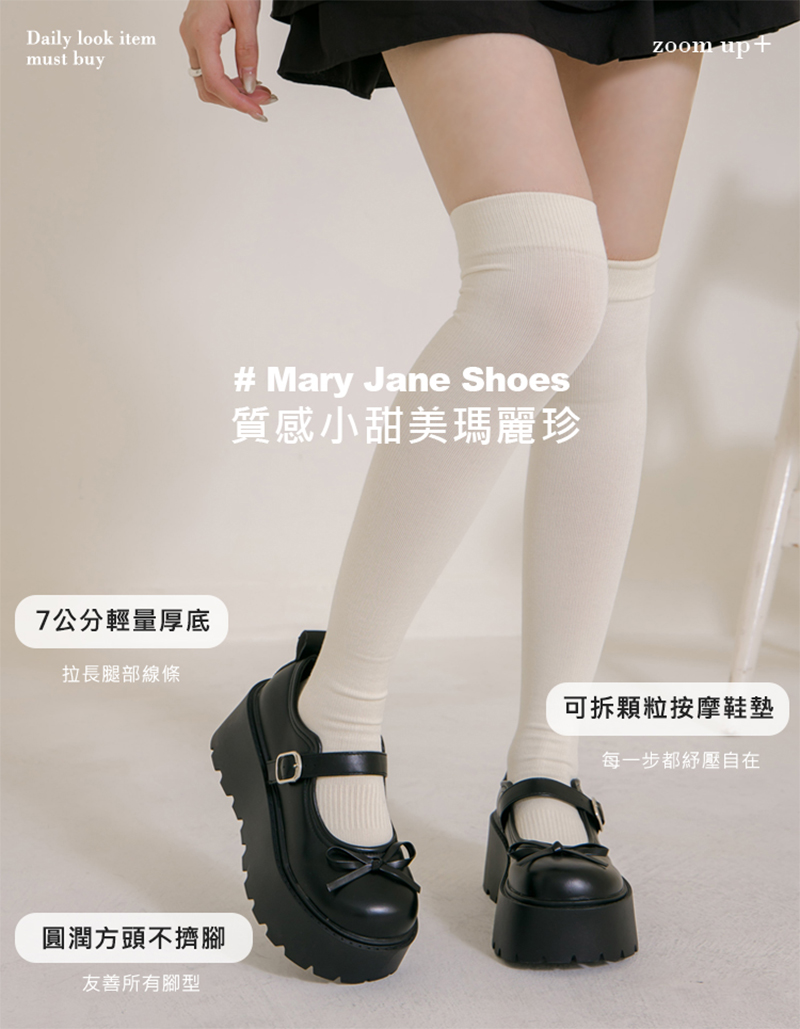 甜美瑪莉珍鞋