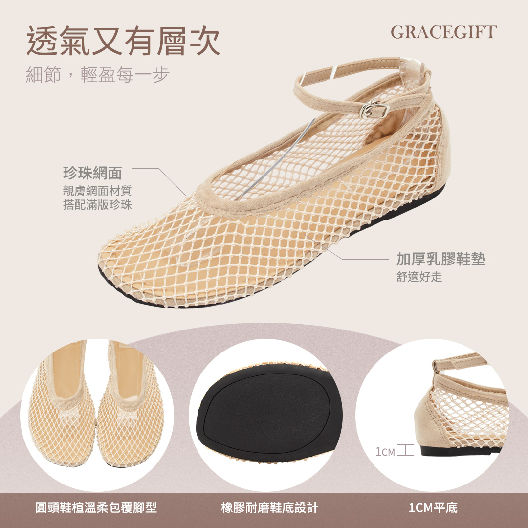 白色珍珠漁網細帶繞踝平底芭蕾舞鞋