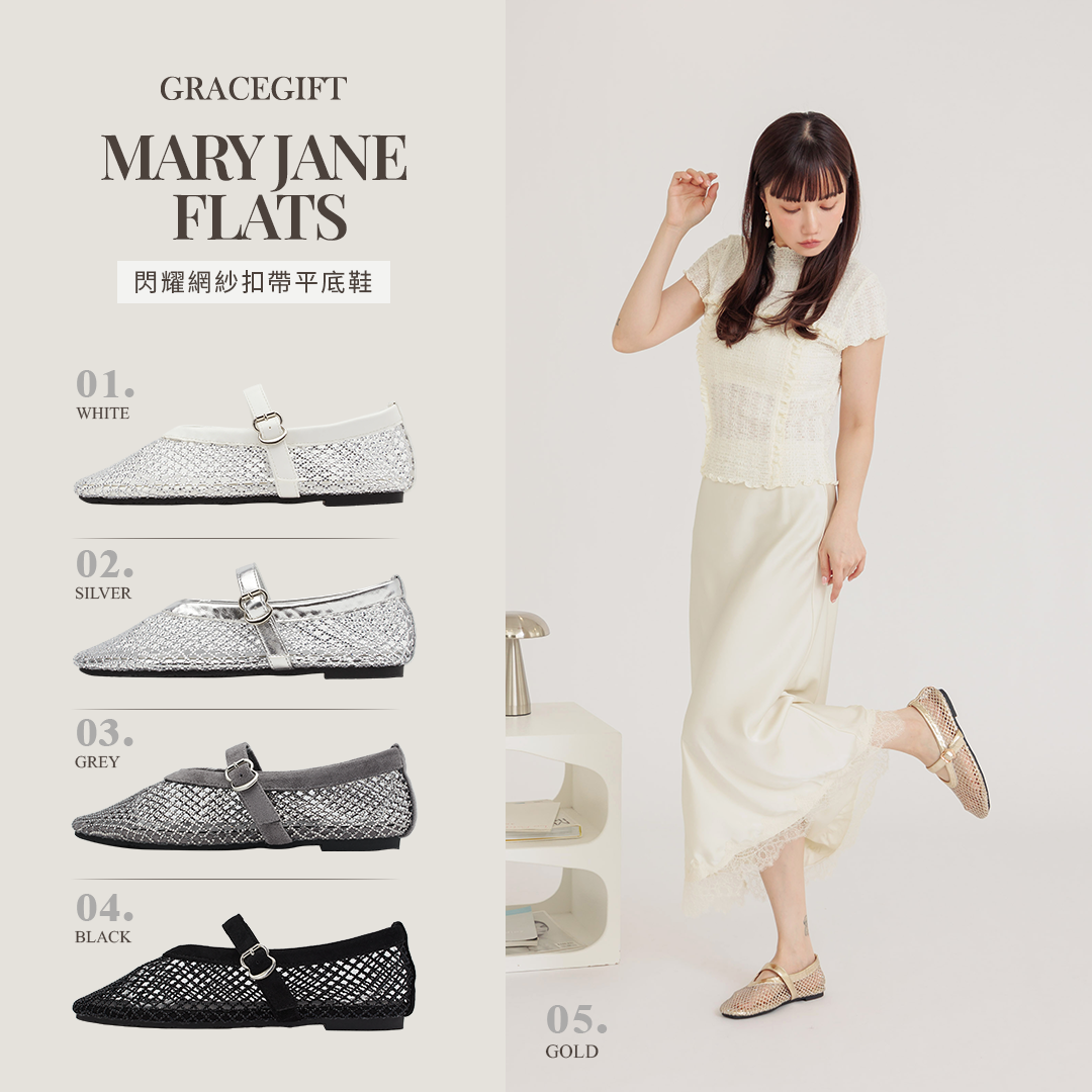 GraceGift平價女鞋 閃耀晶鑽漁網圓頭瑪莉珍芭蕾舞鞋 灰