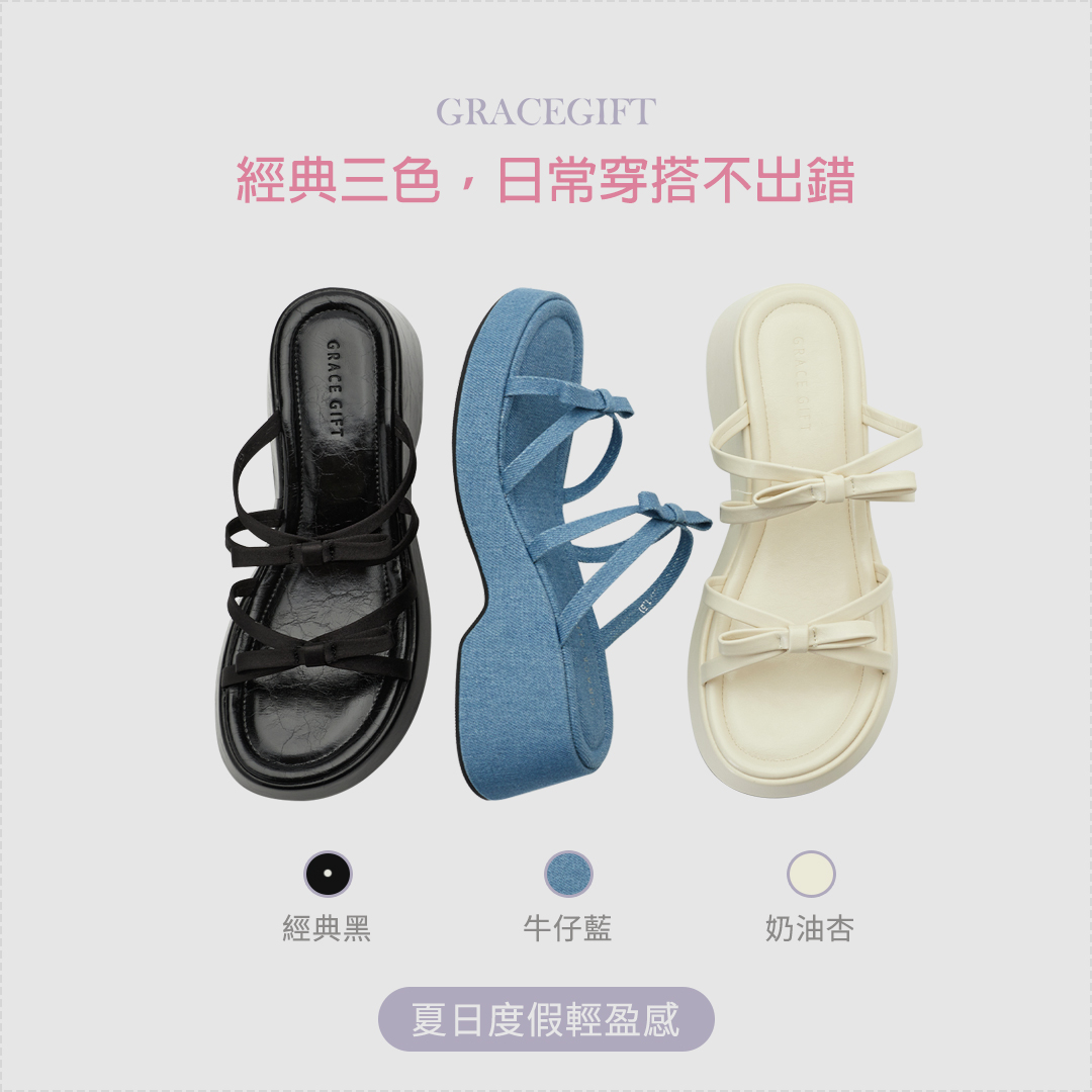 GraceGift平價女鞋 時尚秀場 圓頭 時髦高挑雙蝴蝶結楔型厚底拖鞋 米白色