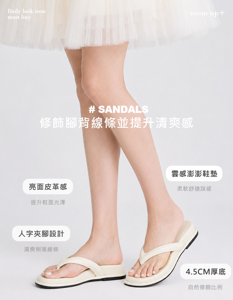 GraceGift平價女鞋 質感光澤方頭厚底人字拖 米白