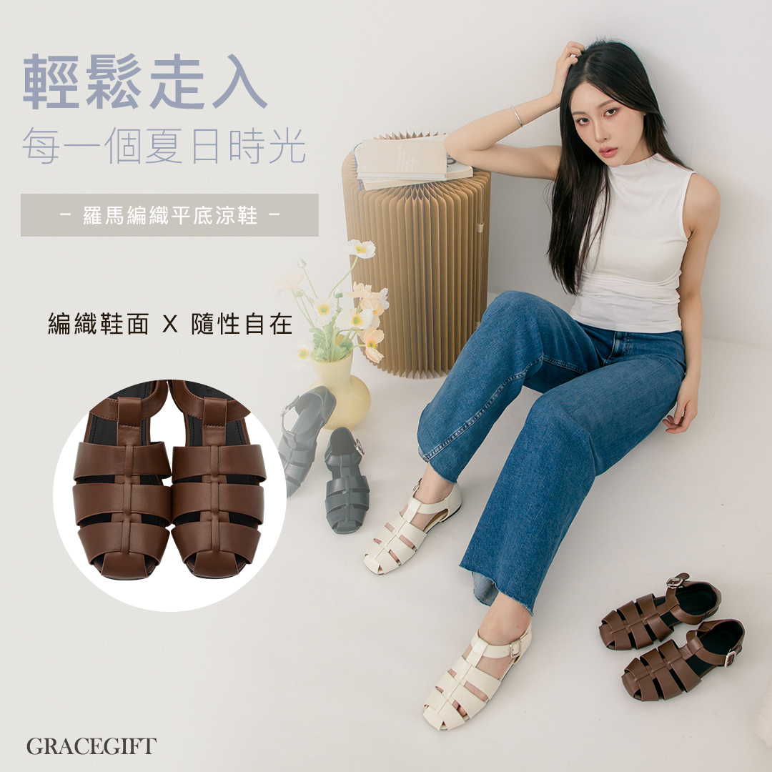 日系漫步羅馬編織平底涼鞋 黑，質感合成皮革搭配舒適內裡，適合春夏休閒穿搭