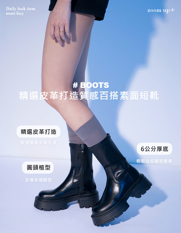 帥氣女團輕量厚底瘦瘦短靴 黑