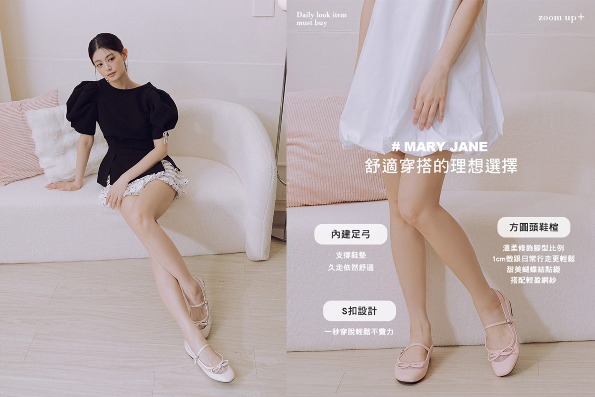 Grace Gift瑪莉珍鞋推薦3