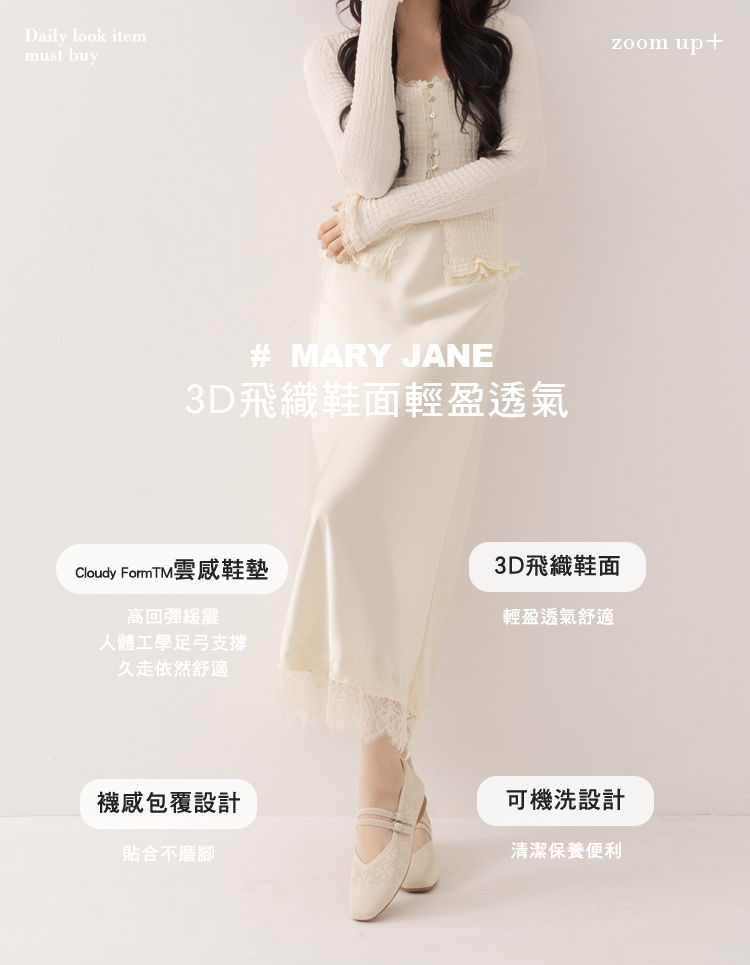 GraceGift平價女鞋 零著感柔織雙帶平底瑪莉珍鞋 可機洗舒適女鞋