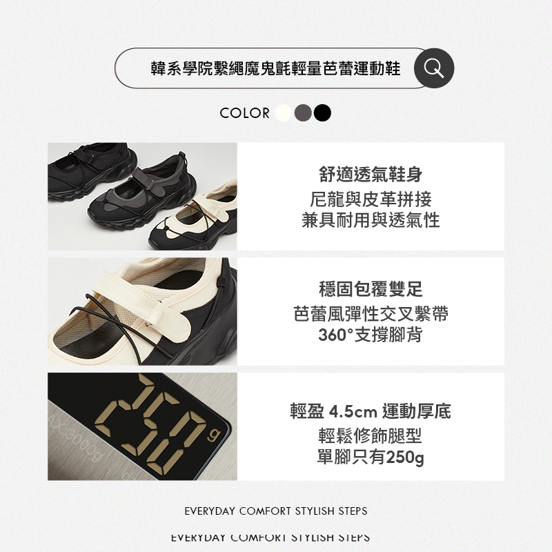 韓系學院繫繩魔鬼氈輕量芭蕾運動鞋