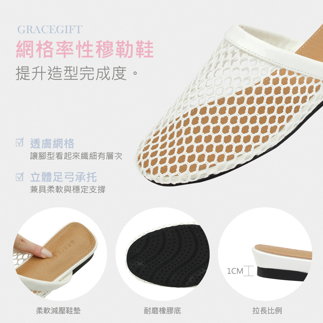 GraceGift平價女鞋 時尚秀場 圓頭 時髦編網透感平底穆勒拖鞋 黑色