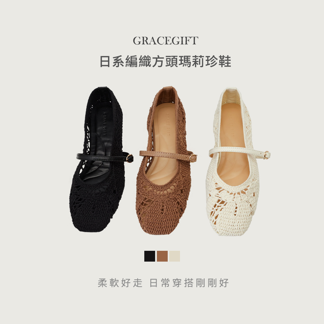 GraceGift瑪莉珍鞋米白蕾絲編織鏤空花紋搭配細帶扣環設計