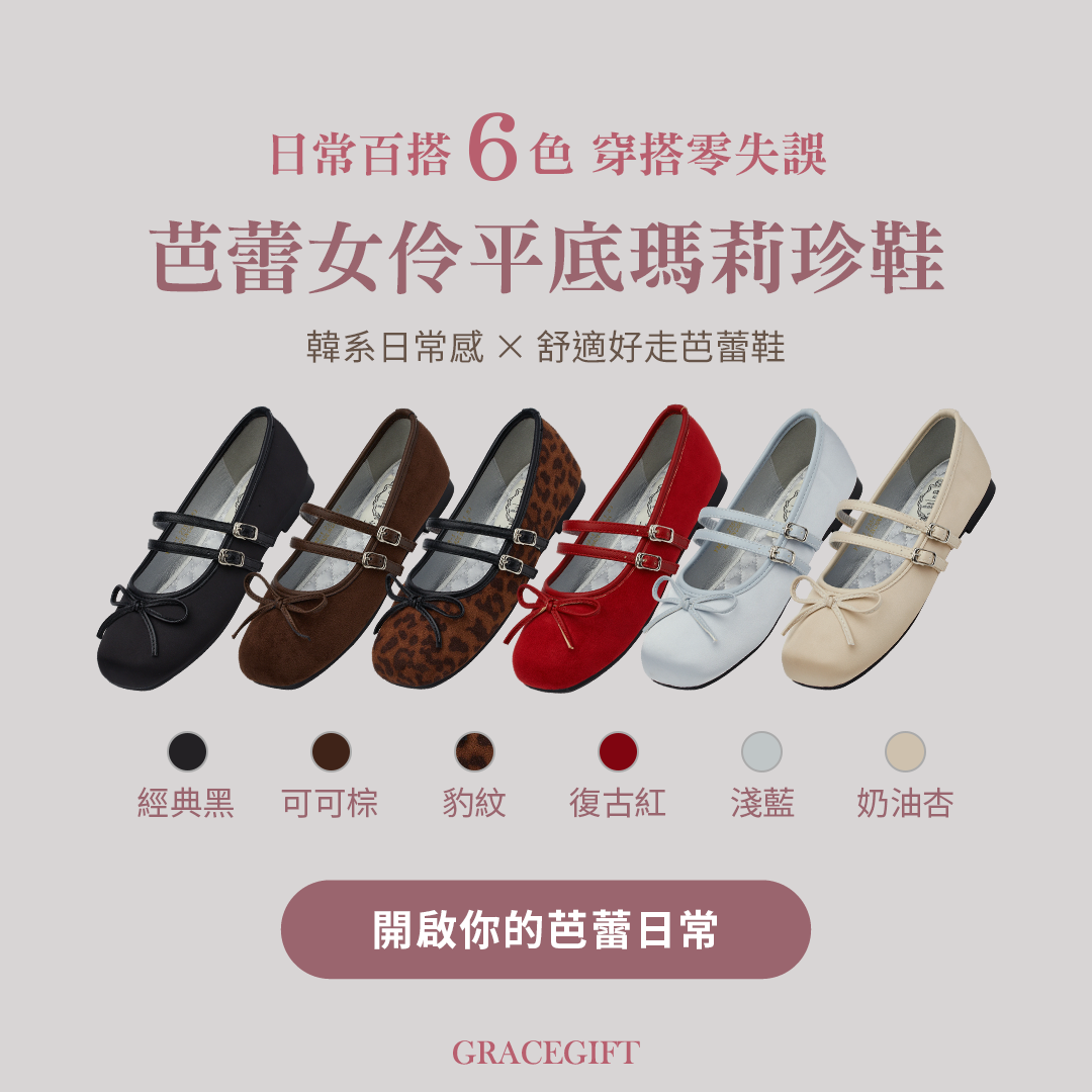 GraceGift平價女鞋 時尚秀場 方圓頭 芭蕾女伶方頭雙帶平底瑪莉珍 咖色
