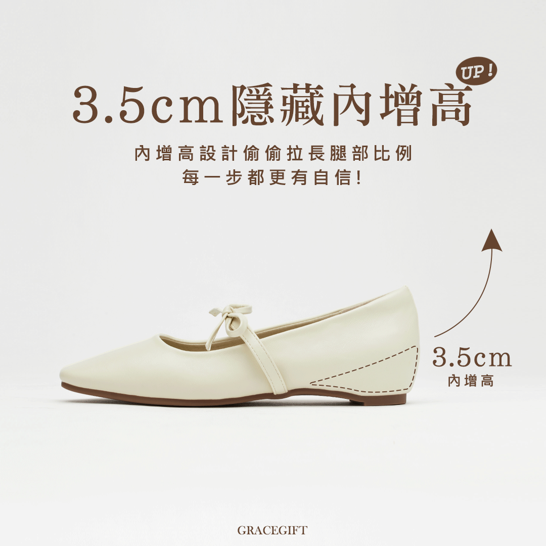 GraceGift平價女鞋 時尚秀場 圓頭 日常可愛感蝴蝶結瑪莉珍內增高平底鞋 米白色