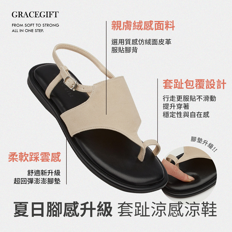 韓系簡約套趾澎澎雲感平底涼鞋1