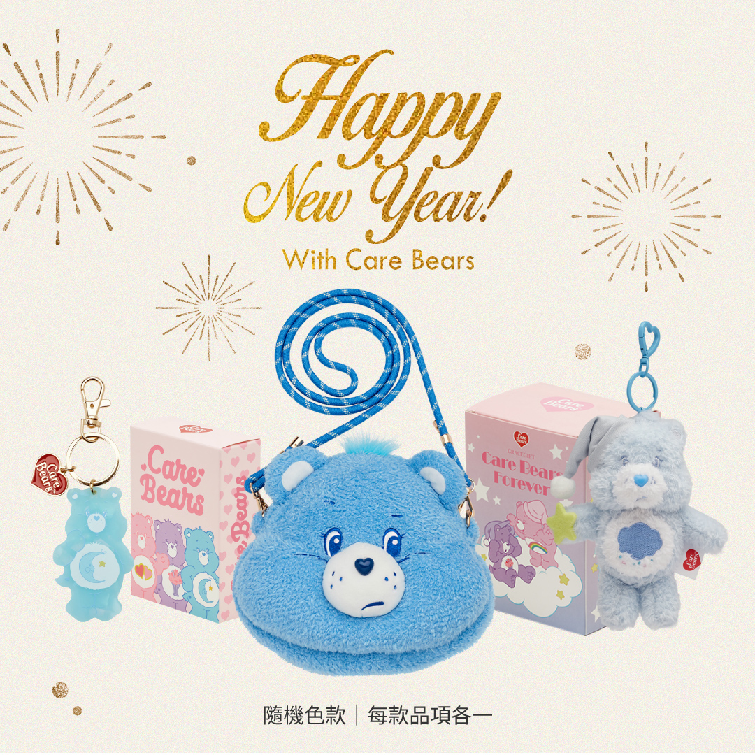 Care Bears-新年驚喜盲盒組