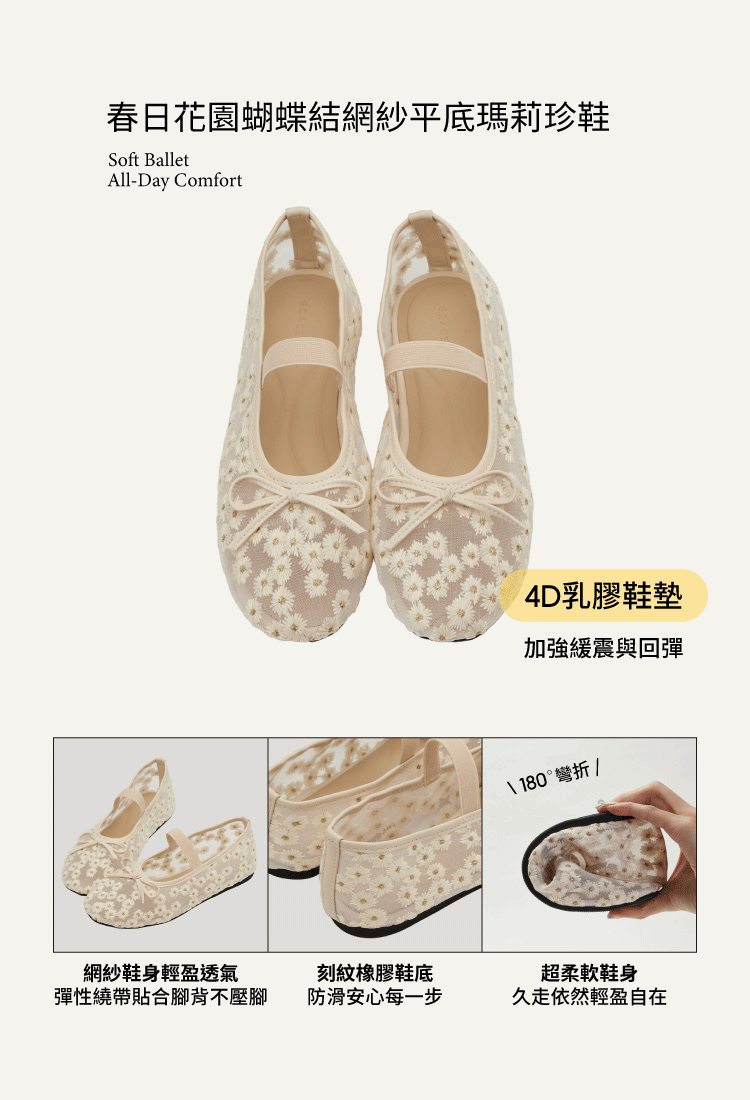 GraceGift平價女鞋 春日花園 蝴蝶結網紗 平底瑪莉珍鞋 黑色