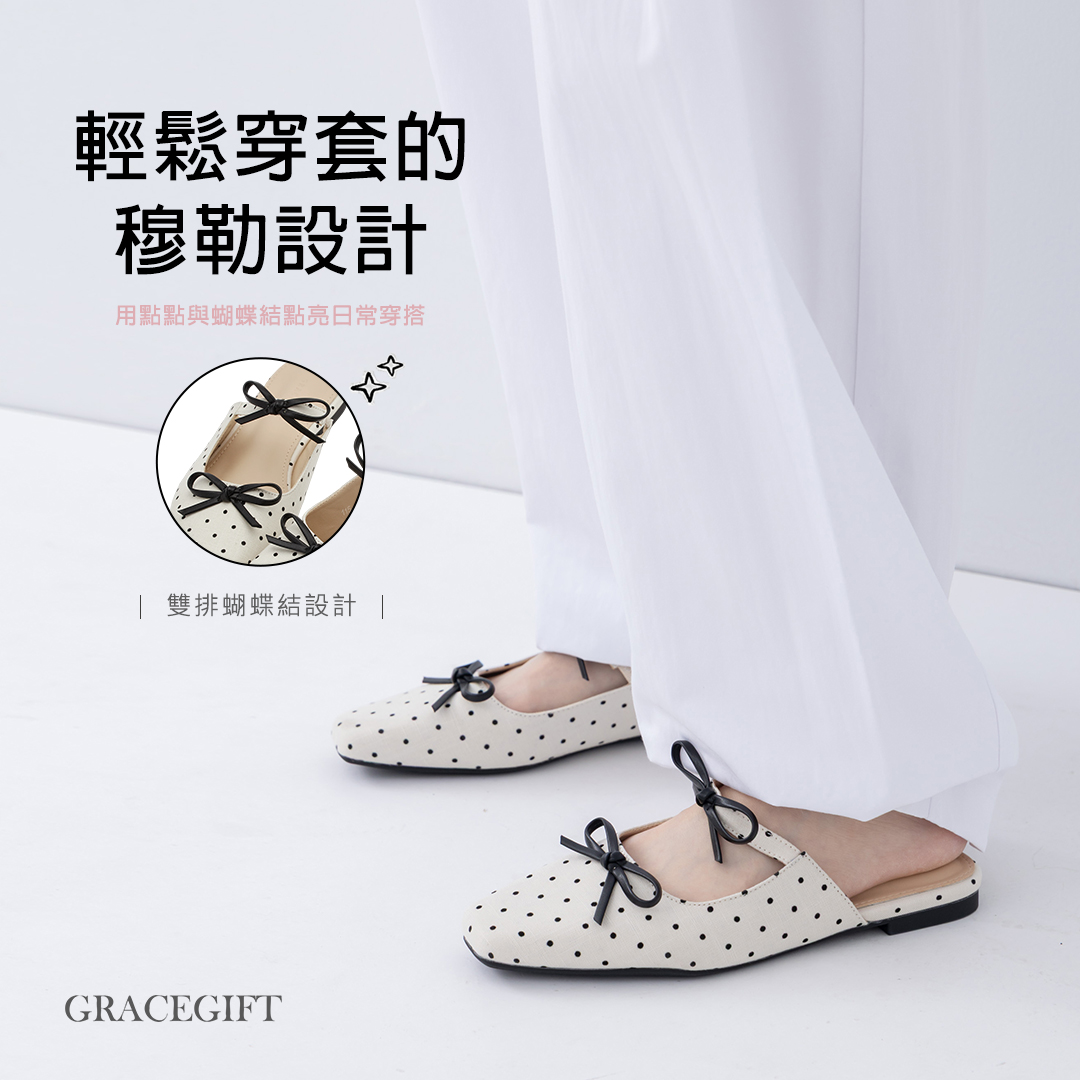 GraceGift平價女鞋 日雜穿搭蝴蝶結微方頭平底穆勒鞋 黑圓點