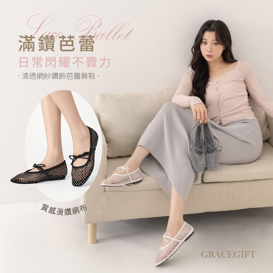 GraceGift平價女鞋 輕奢閃鑽漁網蝴蝶結瑪莉珍芭蕾舞鞋