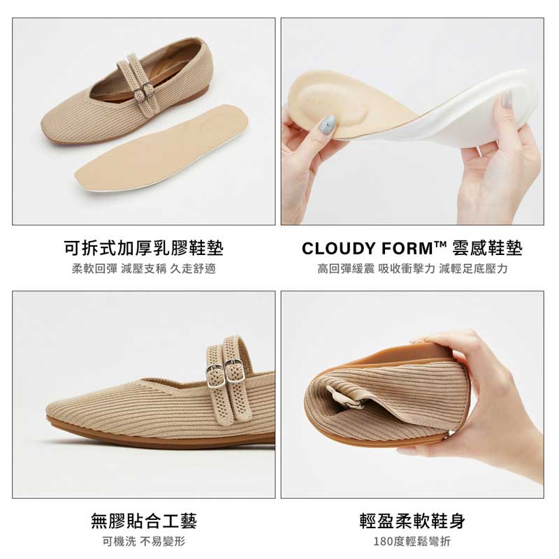 零著感柔織鞋Cloudy Form&trade; 雲感鞋墊好穿