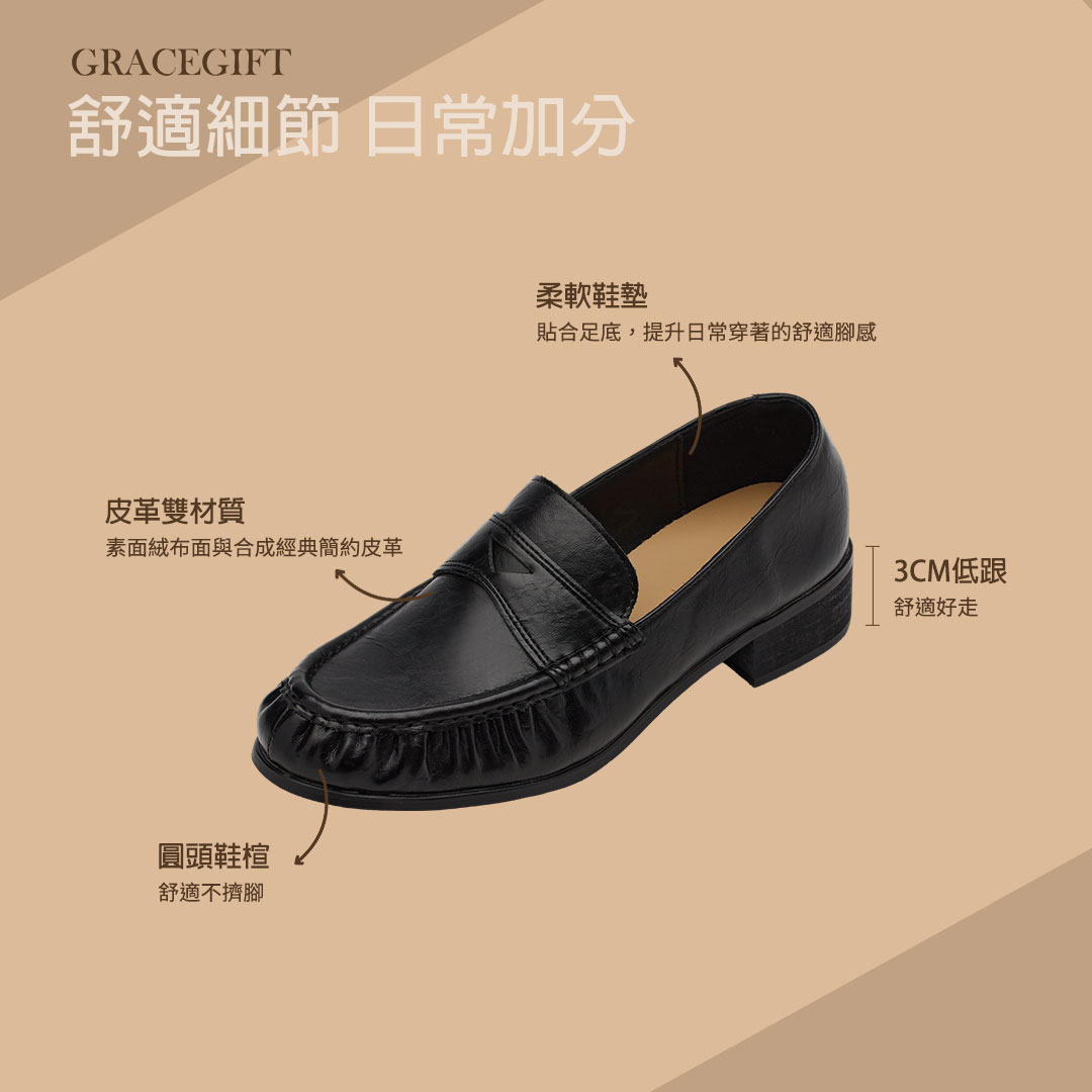 GraceGift平價女鞋 慵懶復古手縫麂皮低跟樂福鞋 黑
