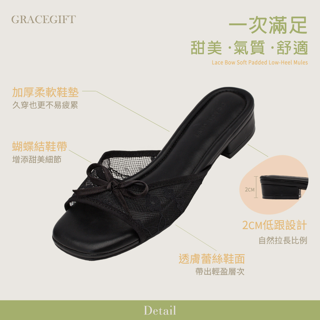 GraceGift 柔霧網紗蝴蝶結方頭涼拖鞋，柔霧網紗搭配蕾絲蝴蝶結與2cm低跟設計