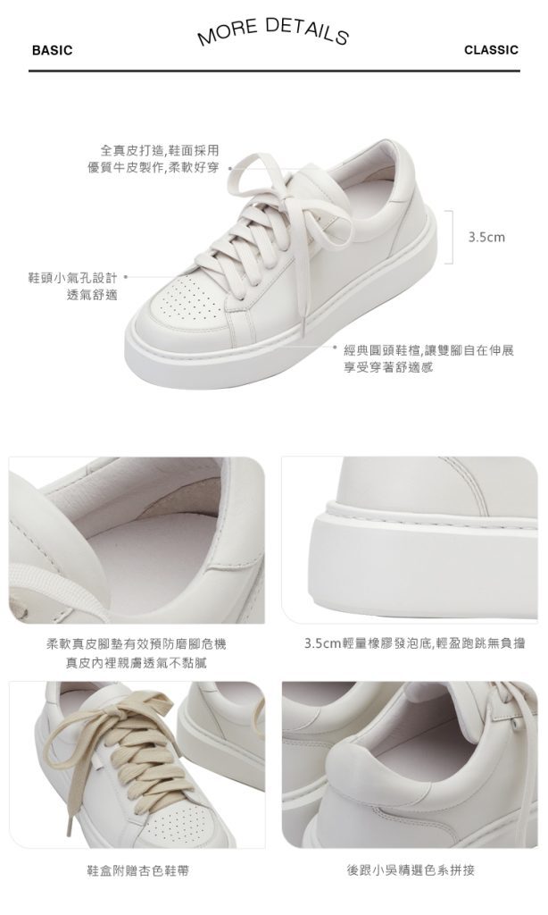 見習網美小吳-經典不敗真皮比例小白鞋2-614x1024