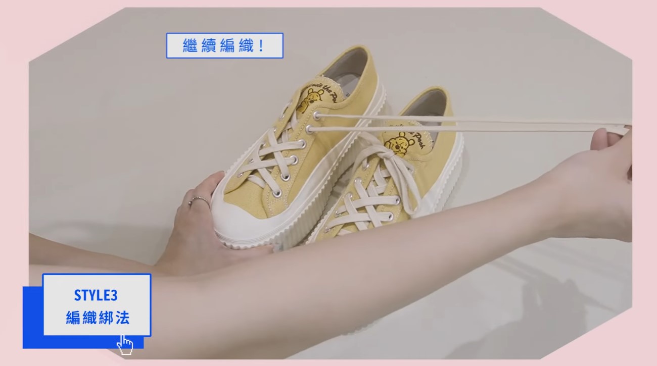 編織綁法9
