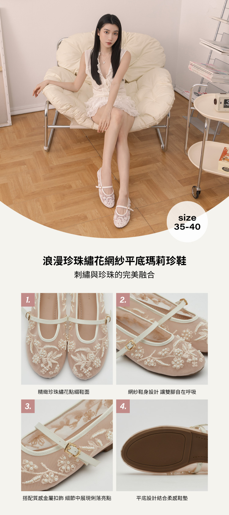 GraceGift平價女鞋 時尚秀場 圓頭 浪漫珍珠繡花網紗平底瑪莉珍鞋 杏色