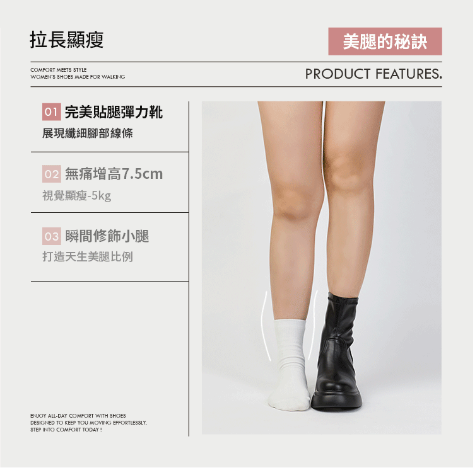長腿歐膩彈力輕量厚底短靴穿搭圖