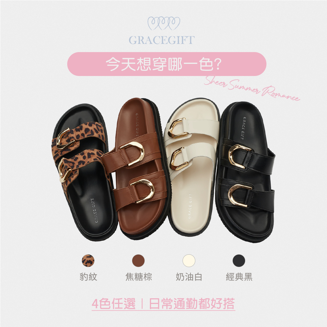 GraceGift平價女鞋 時尚秀場 日光奶茶復古金屬扣雙帶拖鞋 小豹紋